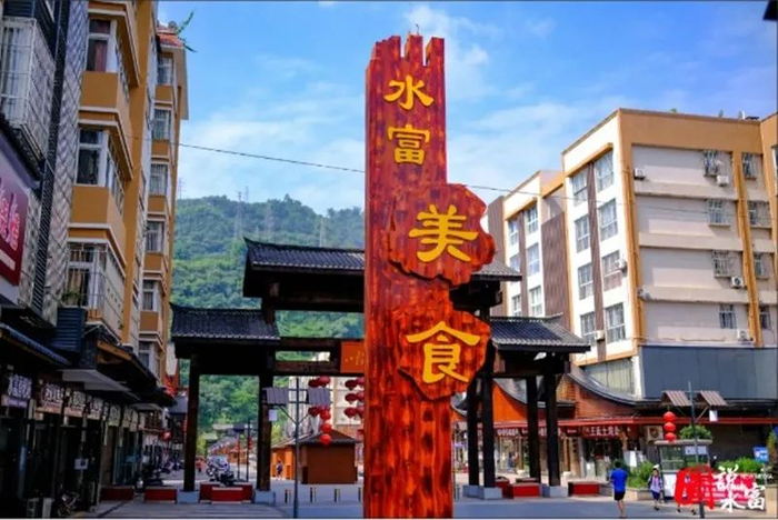 水富城区 图源：水富市人民政府网站