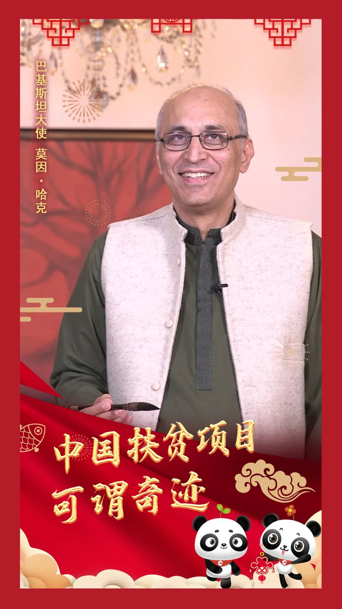 多国驻华大使来拜年!(含视频)_手机新浪网