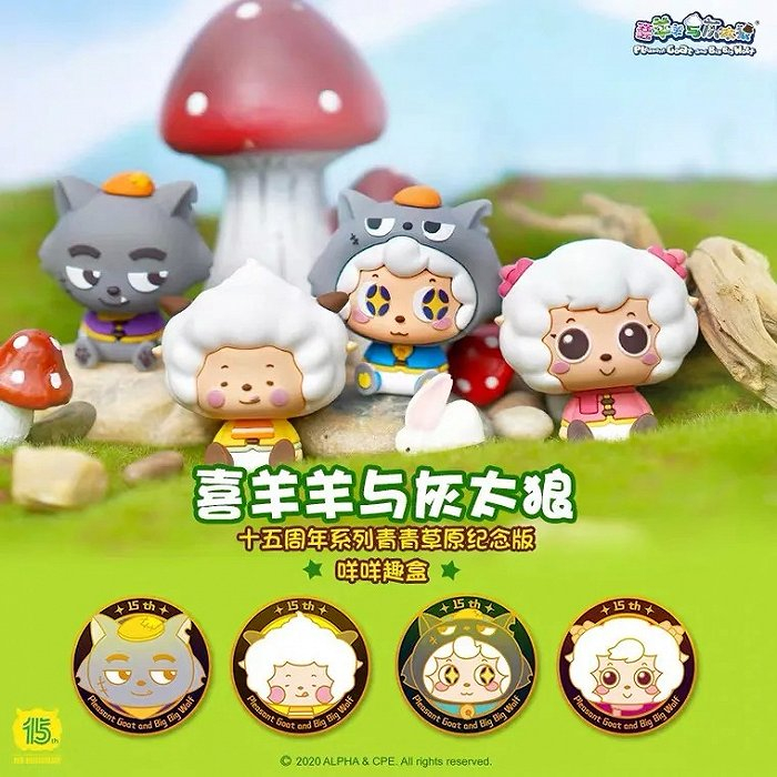 《喜羊羊与灰太狼》盲盒