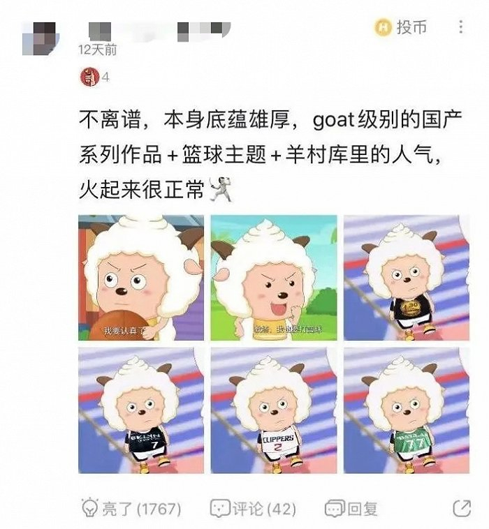 球迷自发为人气角色懒羊羊P上各个NBA巨星的球衣