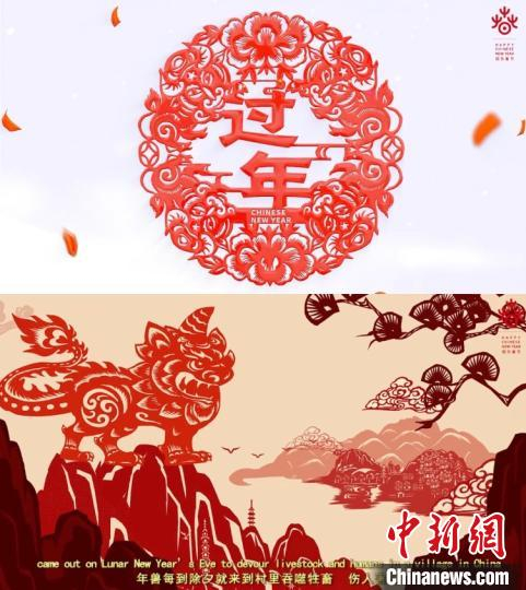  剪纸动画《过年》。视频截图