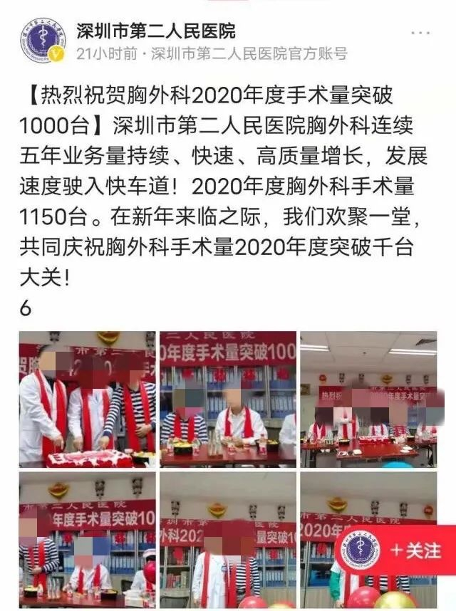 ▲涉事医院官方账号发布庆祝文章。