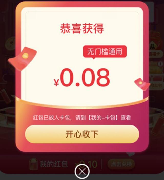 部分红包小得以“分”计算。网友供图