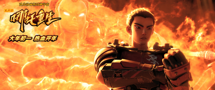 李云祥与哪吒元神合二为一。