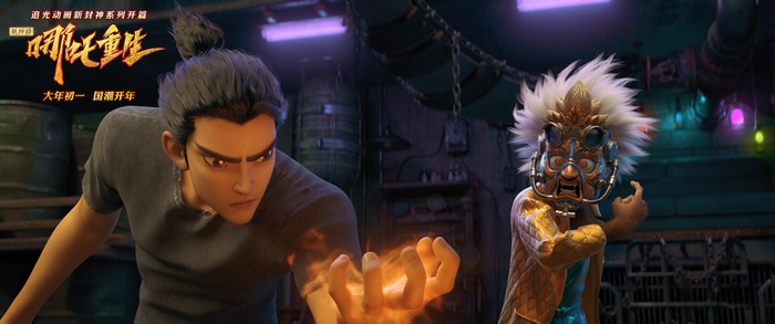 面具人指导新哪吒李云祥控制元神之力。