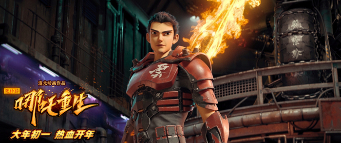 李云祥身着红色金属战甲，手持火尖枪亮相。