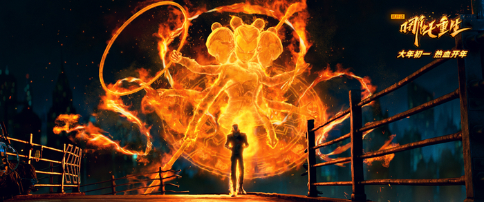 李云祥背后哪吒元神显现