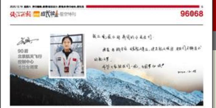 这个90后姑娘真牛 天问一号嫦娥五号都 听 她的 含视频 手机新浪网