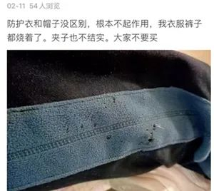 某电商平台的买家评论截图