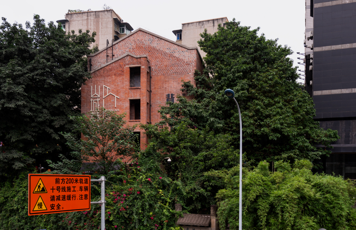 山城巷 渝中区历史文化街区管委会供图