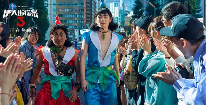 《唐人街探案3》电影海报。