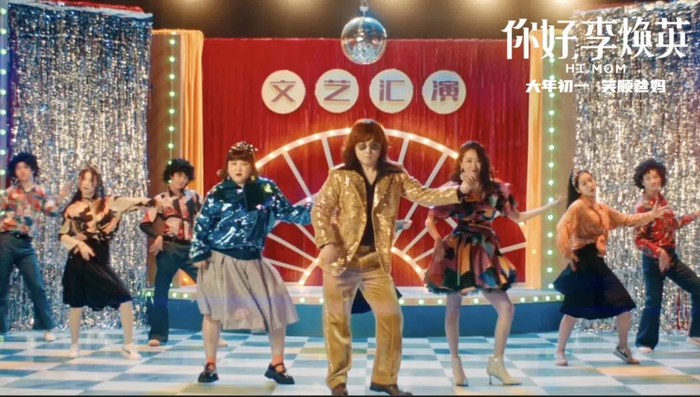 ▲影片中展示的80年代的摩登风潮。