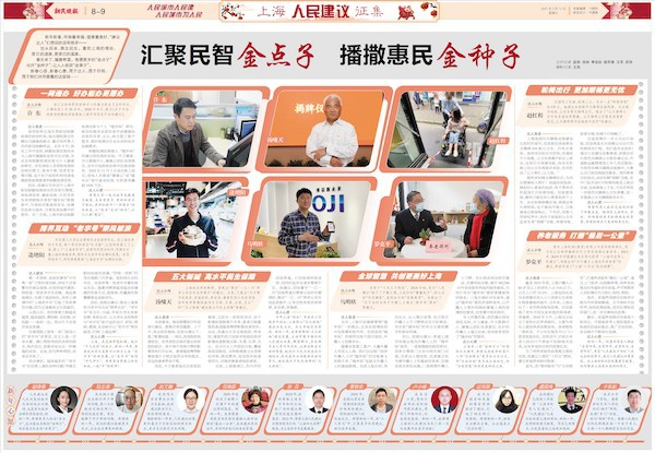 图说：新民晚报截图