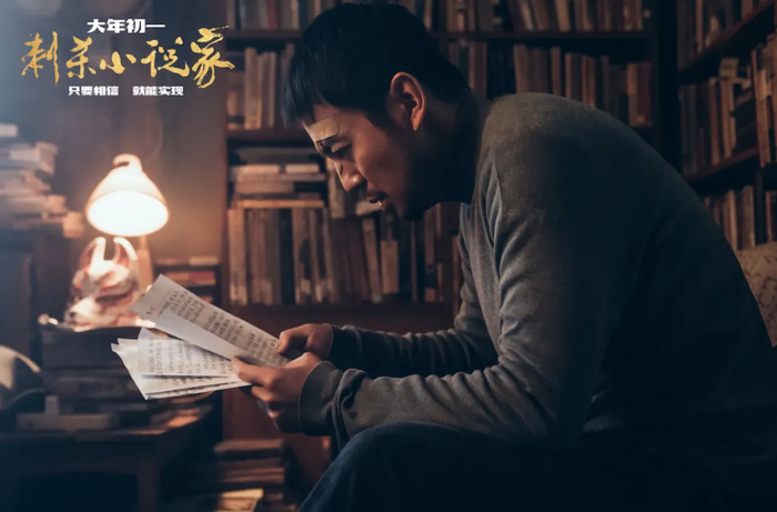 《刺杀小说家》（2021）剧照，图为雷佳音饰演的关宁。