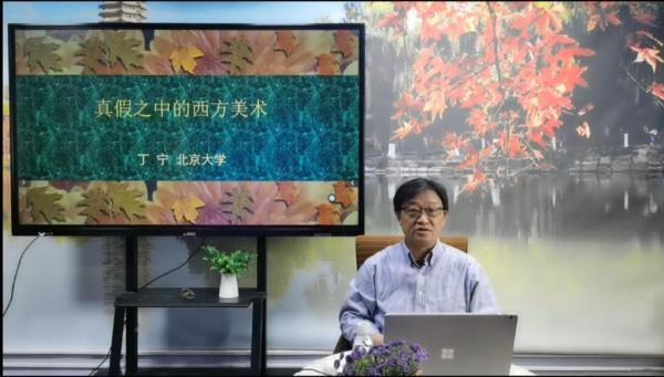 丁宁教授在讲座现场