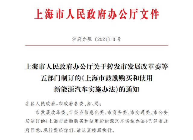 截图来源：上海市人民政府网站