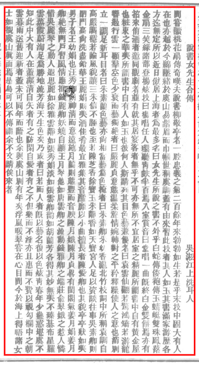  1872年6月22日的《申报》&nbsp; 受访者供图