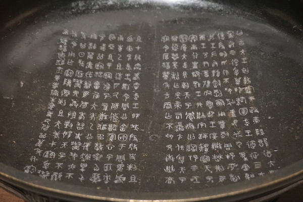 史墙盘上排列整齐的文字