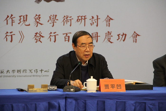 ▲贾平凹。图片来自新京报报道。