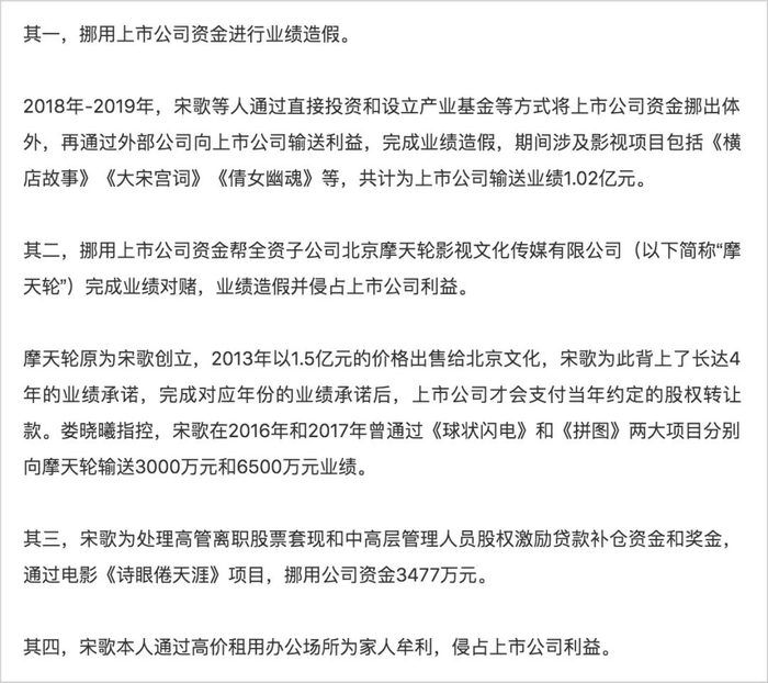 而北京文化随即发布声明称:娄晓曦因涉嫌挪用资金罪,已出逃海外.
