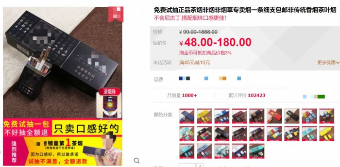 种类繁多的茶烟（网络截图）