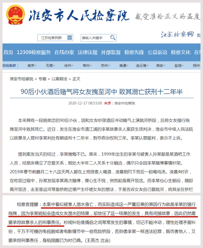 ▲淮安市人民检察院相关解读（部分）。
