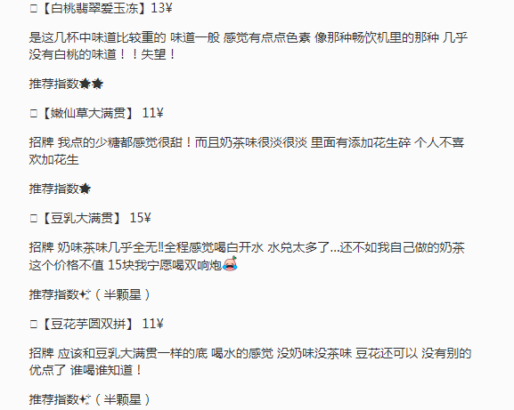 喜小茶受到吐槽