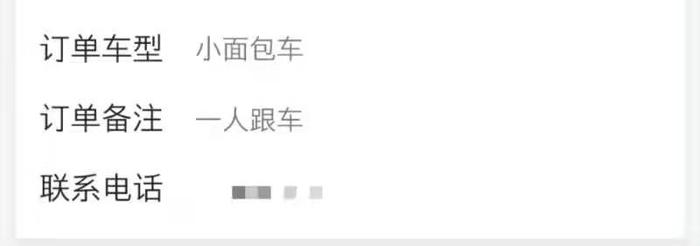可选择“一人跟车”或“两人跟车”模式。App截图