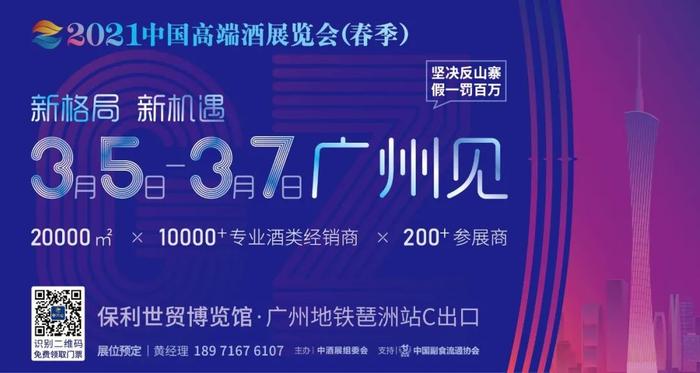 2021年清香型白酒7大趋势预判：行业占比20%、产区效益凸显、40元以内