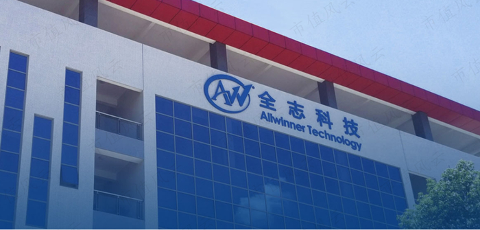（图片来自全志科技官网）