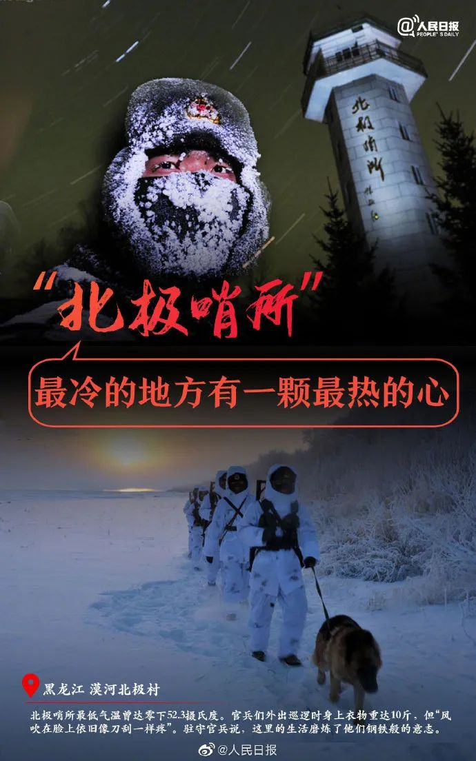 致敬!那些镇守大好河山的边防哨所