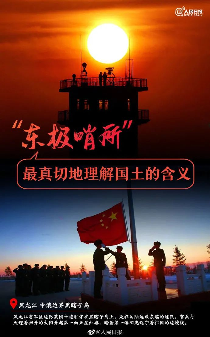 致敬!那些镇守大好河山的边防哨所