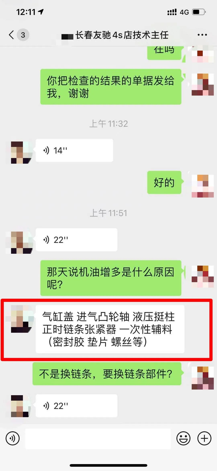 ▲长春友驰4S店工作人员向于女士解释故障起因和维修方案