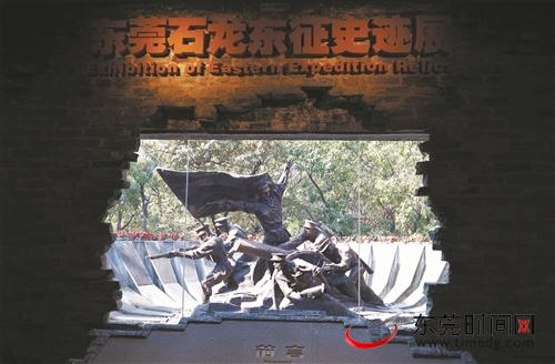 ■石龙镇中山公园东莞石龙东征博物馆
