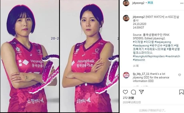 李在英和李多英。图片来源：李在英社交媒体截图。