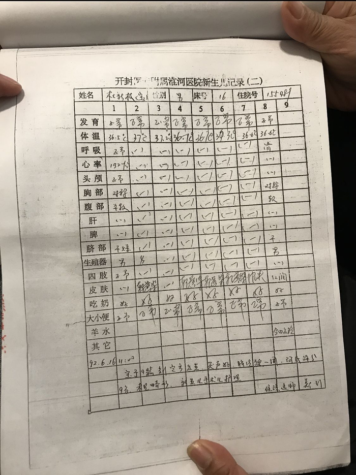 杜新枝拿出了当年的生产病历，姚策出生时健康状况正常。新京报记者 张惠兰 摄