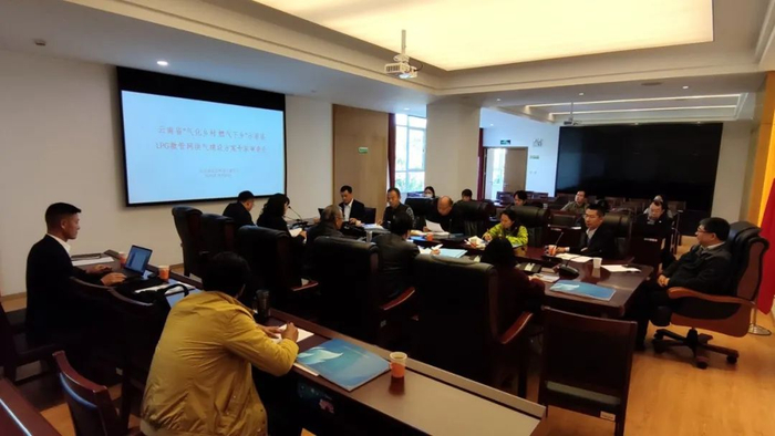 ▲2020年10月，云南省住建厅组织的“气化乡村，燃气下乡”示范县，中国燃气智能微管网供气系统设计审查会现场。
