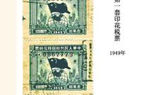 快“400岁”的印花税 你了解它吗?