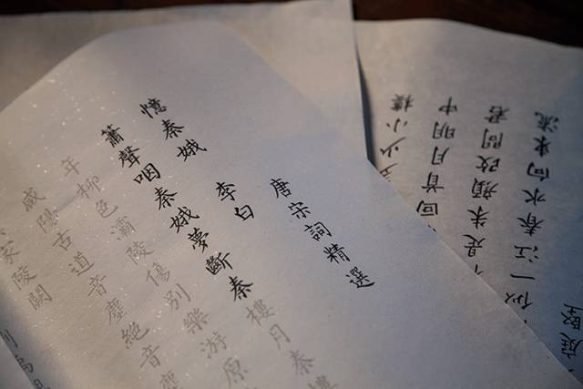 手抄心经,与帝王一起修身养性 | 诗意好物