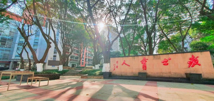 重庆一中校园  重庆一中供图