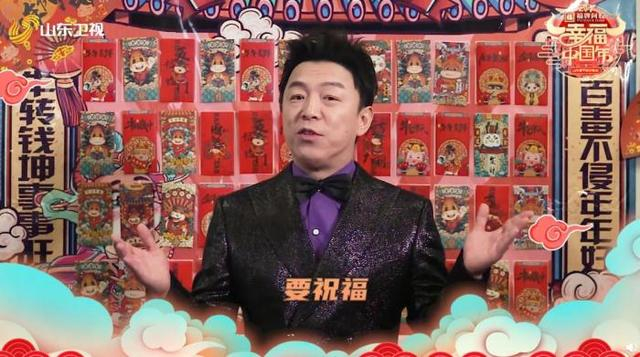 来源：山东卫视视频截图。