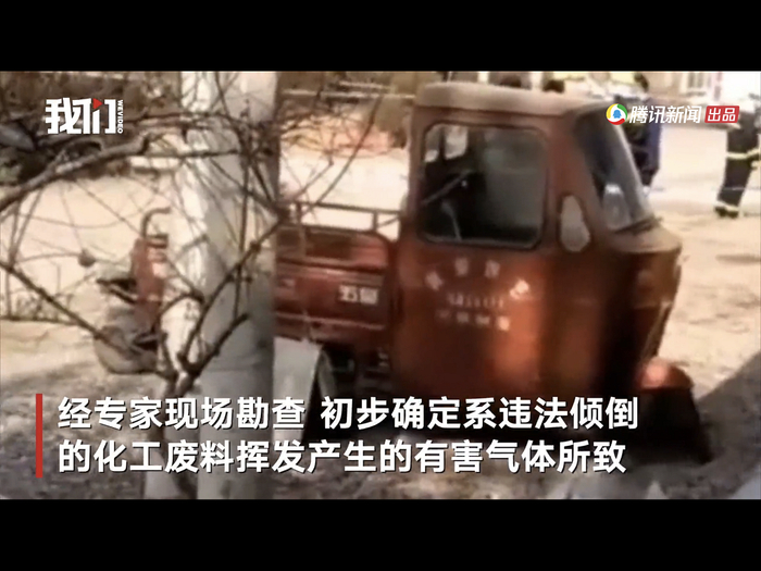 事发现场。我们视频截图