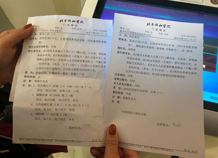 金女士的诊断证明