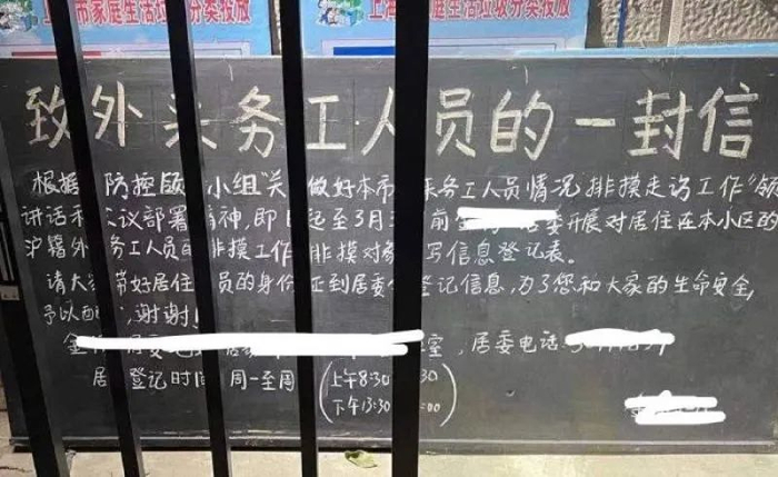 社区至来沪人员的一封信&nbsp;苗诗雨&nbsp;摄