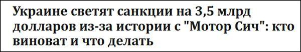 “由于马达西奇事件，乌克兰或将面临35亿美元赔偿”，“Apostrophe”报道截图
