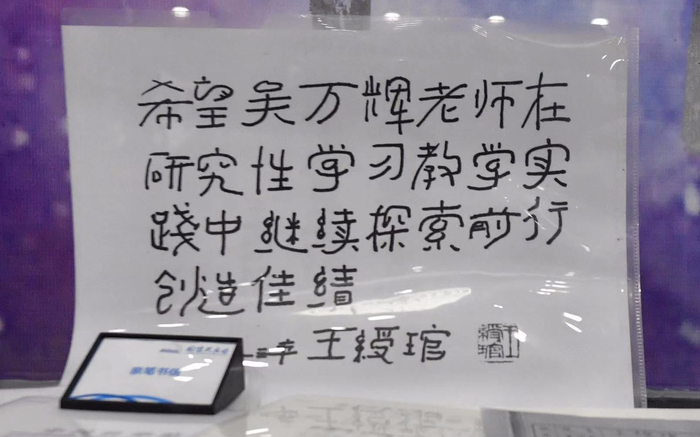 王绶琯院士的手稿。摄影/新京报记者 吴宁