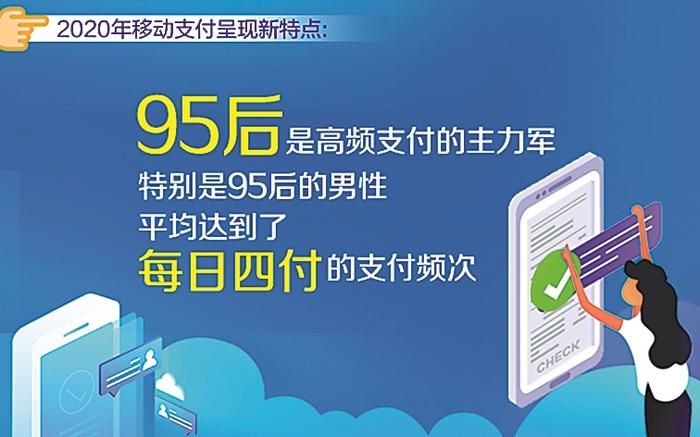 移动支付中的安全问题_移动支付安全_移动支付安全
