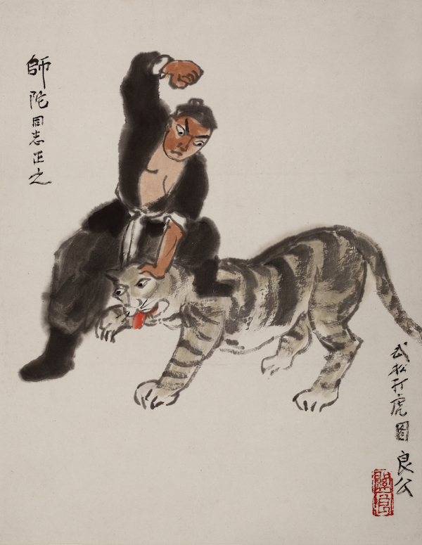 关良《武松打虎》纸本水墨设色 34×27cm 