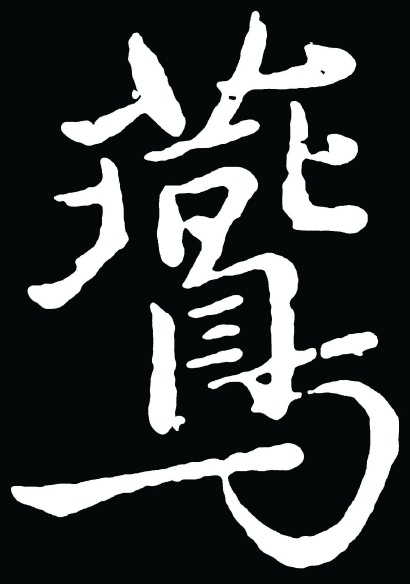 图3 