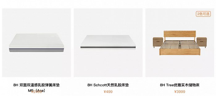 趣睡旗下床垫产品